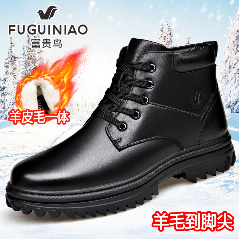 富贵鸟冬季男鞋真皮高帮棉鞋男羊皮毛一体保暖厚底雪地靴男棉皮鞋马丁