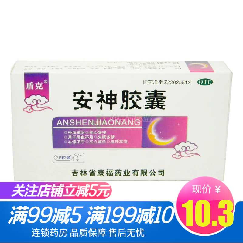 25g*36粒补血滋阴养心安神阴血不足失眠多梦心悸不宁五心烦热盗汗耳鸣