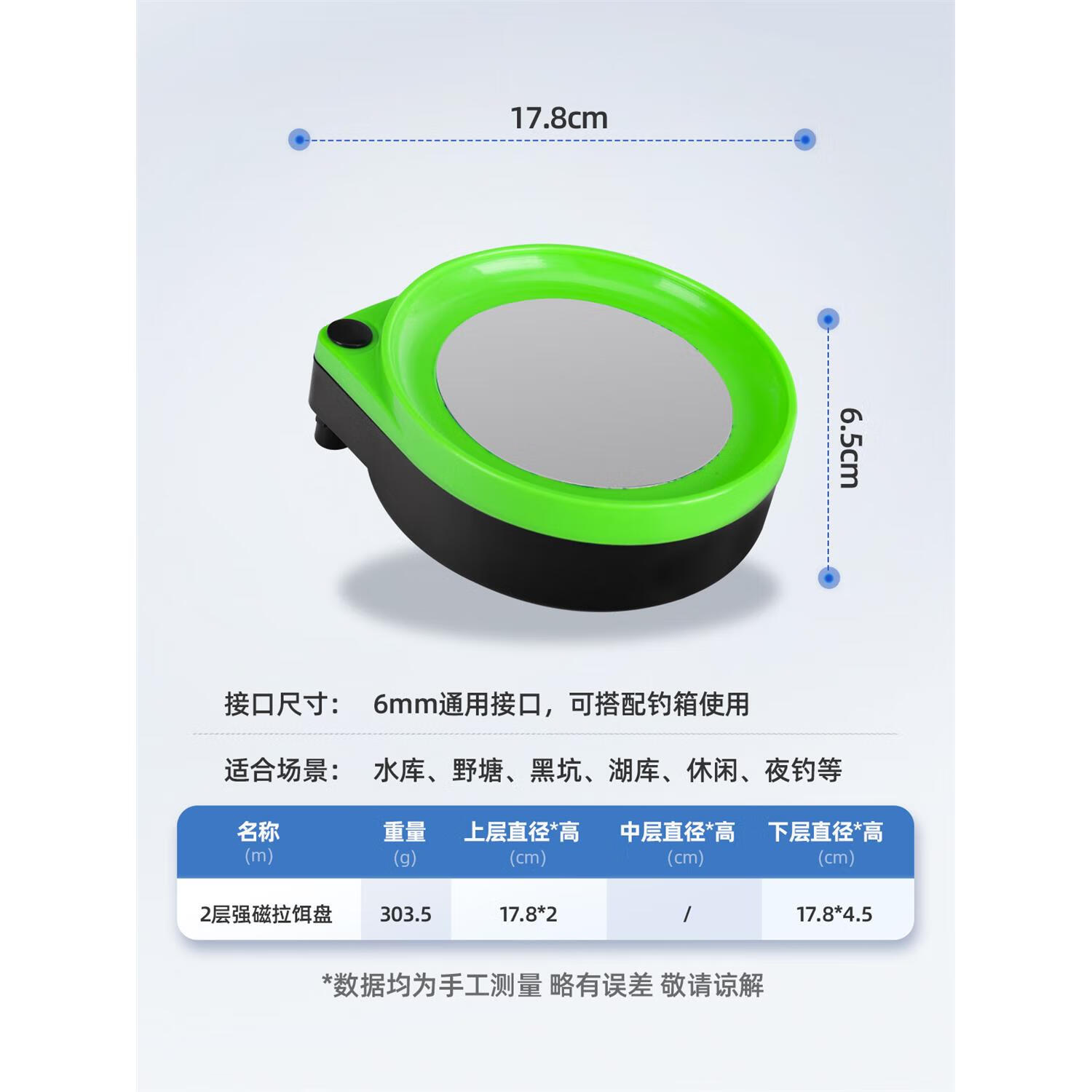 汉鼎汉鼎强磁拉饵盘全磁通用拉丝盘三合一开饵盆拉饵开饵散炮盒饵料盘