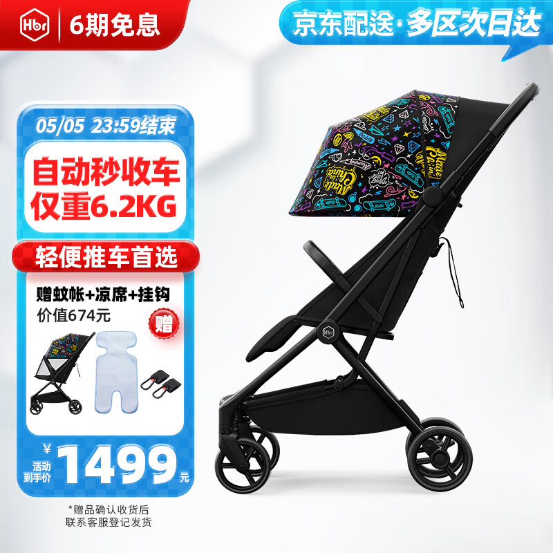 虎贝尔（HBR）婴儿车手推车轻便折叠可坐躺登机宝宝伞车S1pro自动收车 涂鸦