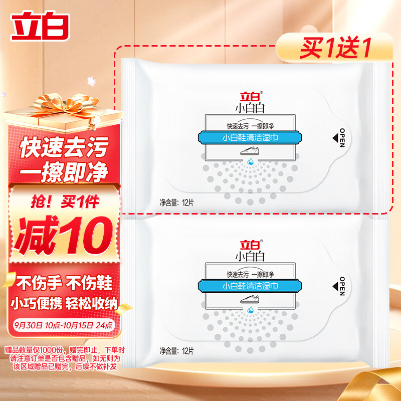 ����С�װ� С��Ь����ʪ�� ��Ь���� Ь��һ����  ��Ьȥ��12Ƭ