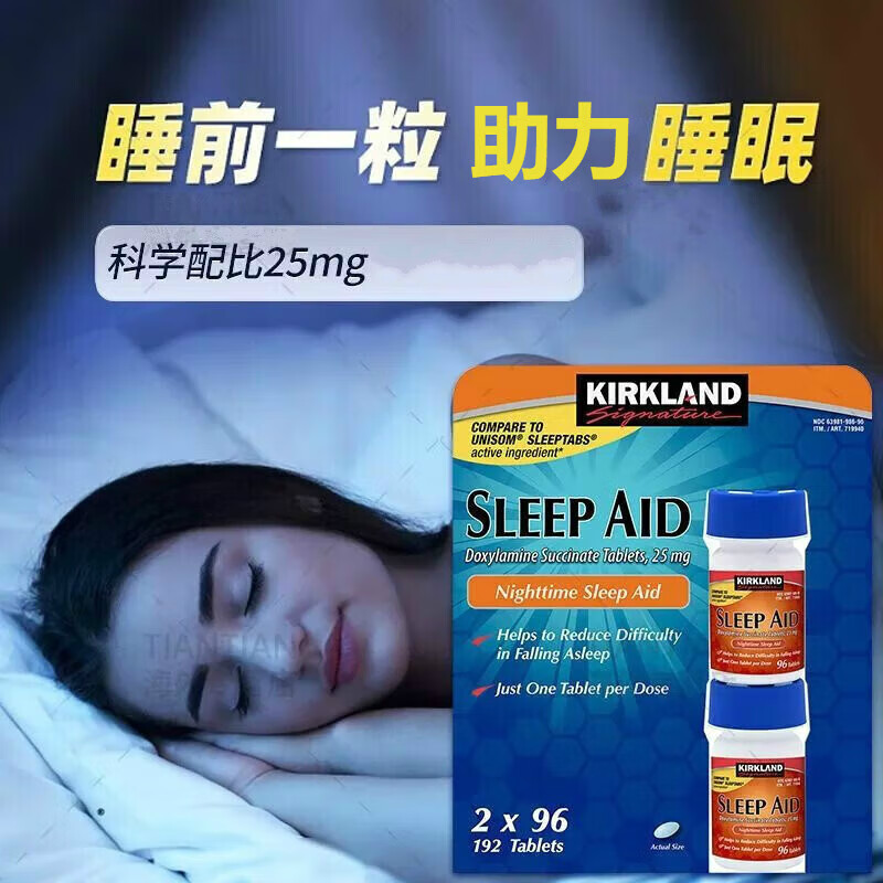 香港保税仓發 美国krkland sleep aid睡眠片96粒*2瓶柯克兰菲 香港