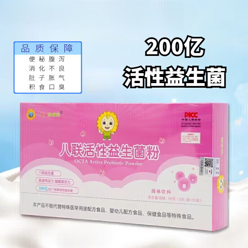 小葵花益生菌冻干粉小葵花妈咪爱妈咪帮八联活性益生菌粉 一嵗以上