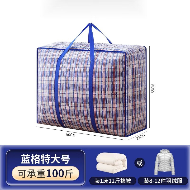 大容量行李搬家打包袋手提超收纳袋子结实麻袋蛇皮口袋编织袋 蓝色-特大号(80*55*23)
