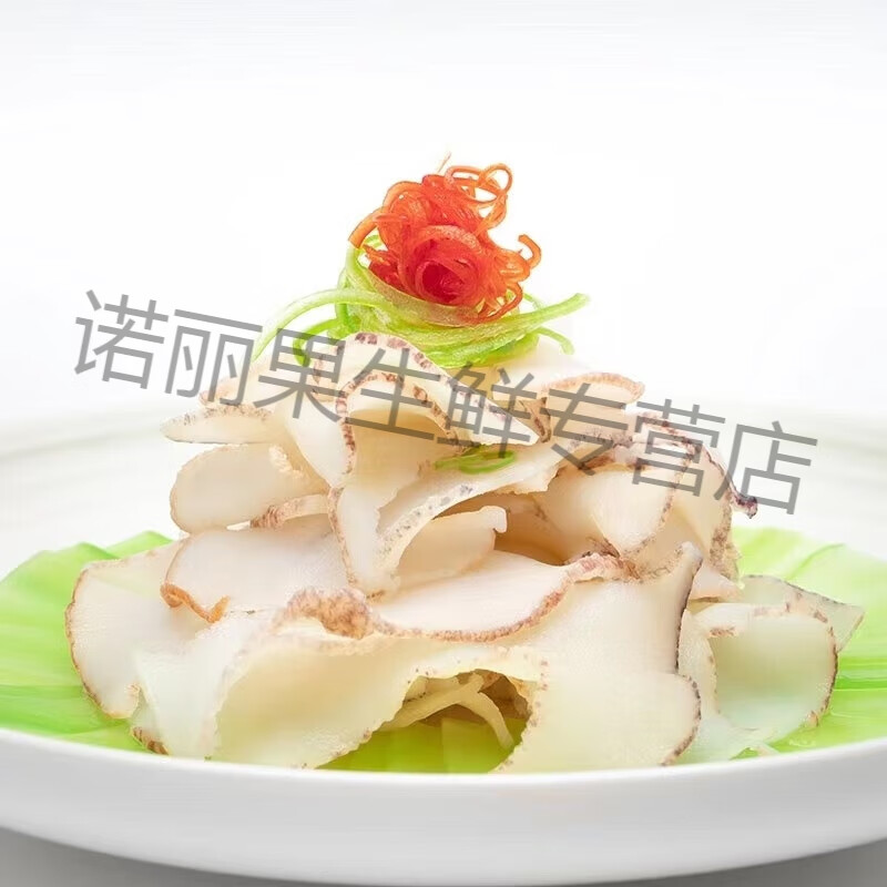 安峰山 海螺片双响脆螺片冷冻海鲜水产香螺片凉菜火锅涮菜海螺肉 脆螺片1斤
