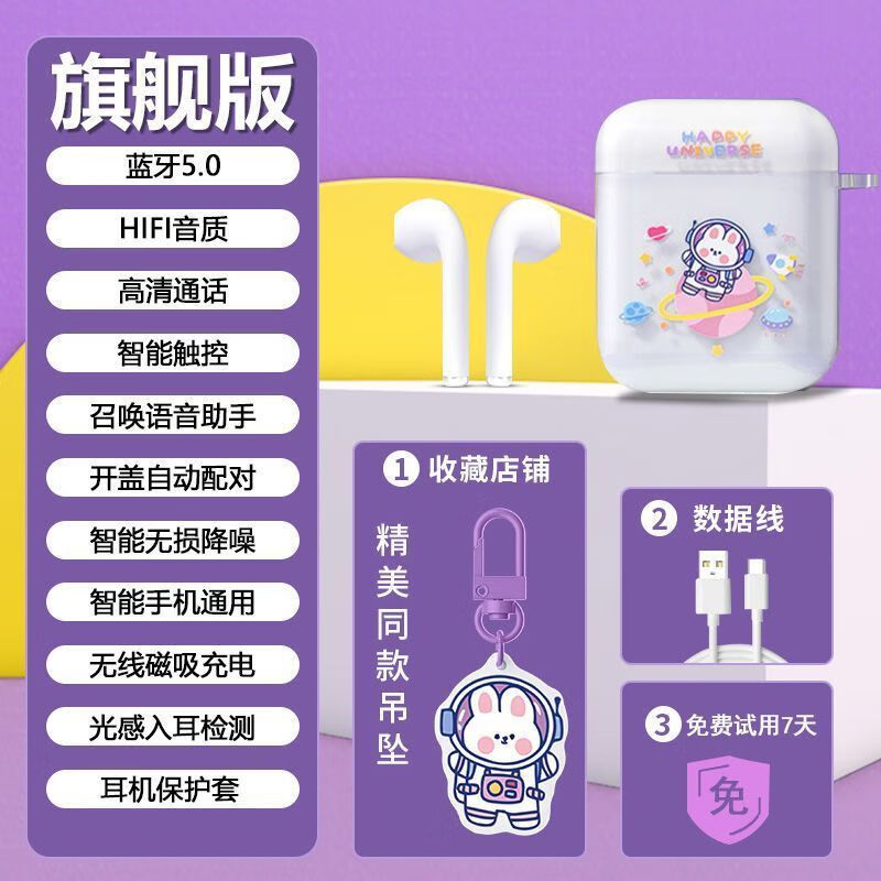 铂典i12无线蓝牙耳机迷你双耳运动立体声华为oppo/vivo苹果通用型 萌