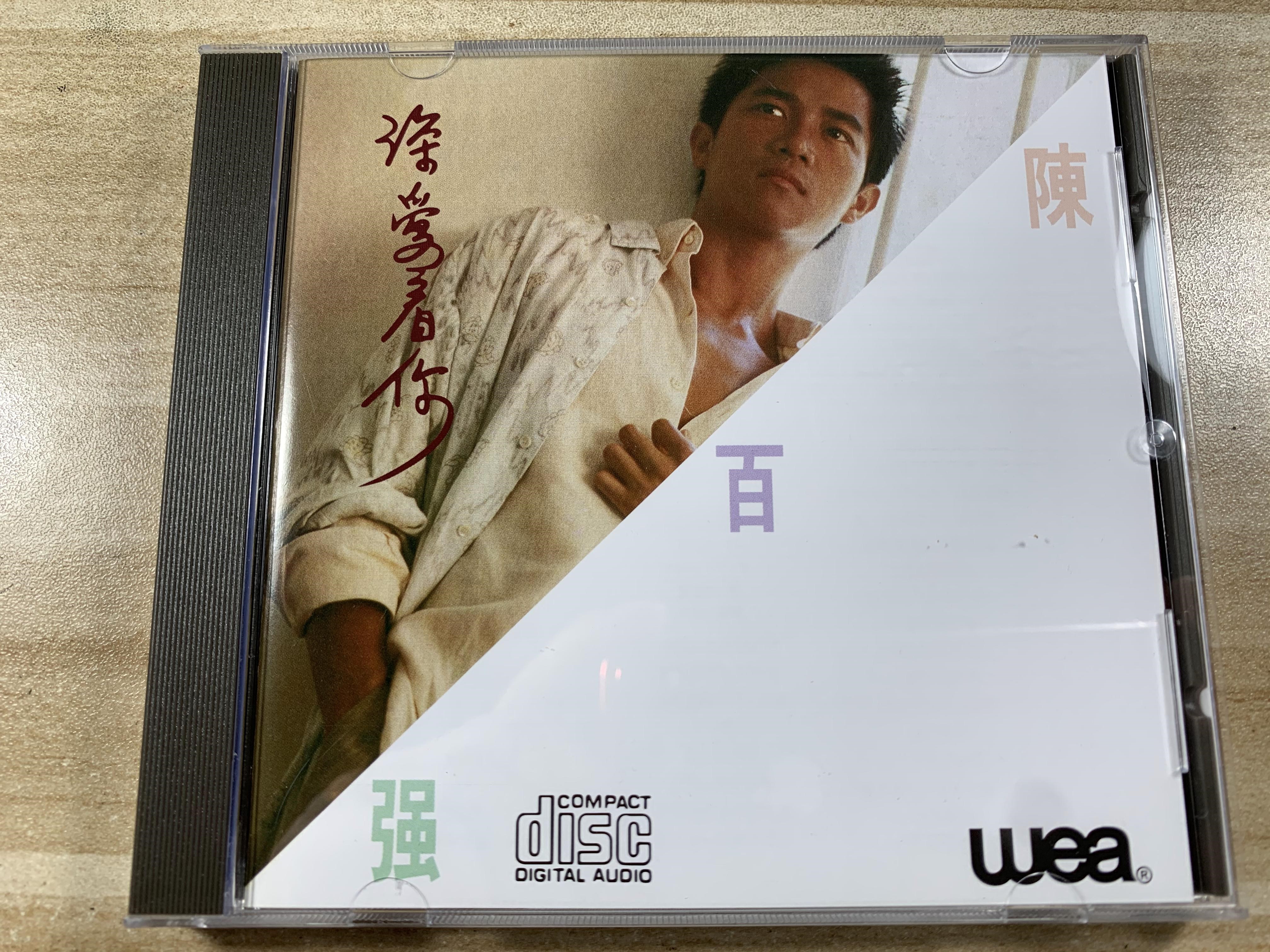 陈百强 深爱着你 10大 cd唱片