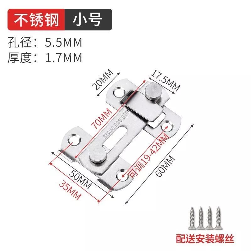 【精选】门锁卧室通用型不锈钢老式门搭扣移门插销门栓门锁免钉胶 #不锈钢小号【特-厚-款】