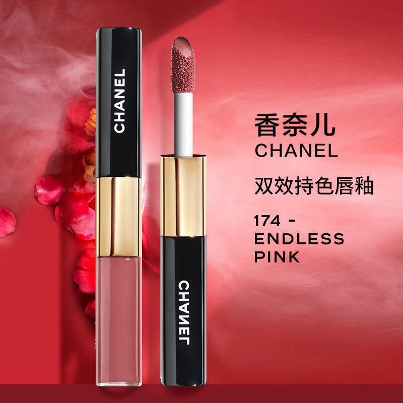 香奈儿（Chanel）双头唇釉4.5 ML+唇蜜3.5ML （ 174#色号）