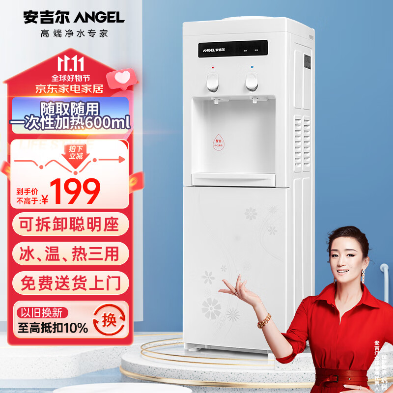 安吉尔饮水机家用上置式办公室立式快速加热节能防干烧大容量客厅桶装水饮水机温热型Y1351LK-C怎么样,好用不?