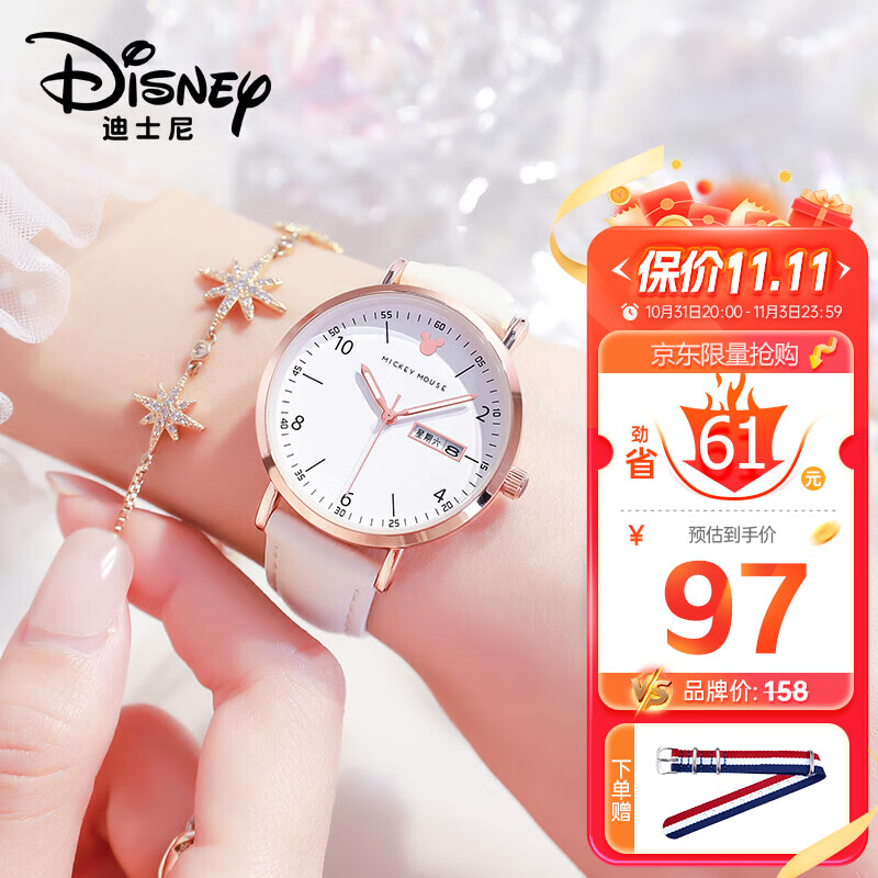 迪士尼（Disney）女士手表时尚潮流双日历少女腕表初中高中学生手表女MK-11319W高性价比高么？