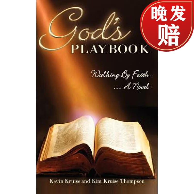 【4周达】gods playbook