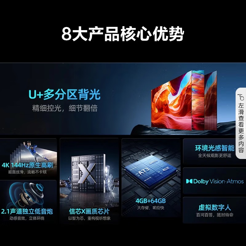 海信85E5H-PRO 4K智慧屏平板电视怎么样，真实反馈，助你了解真相！-图片6