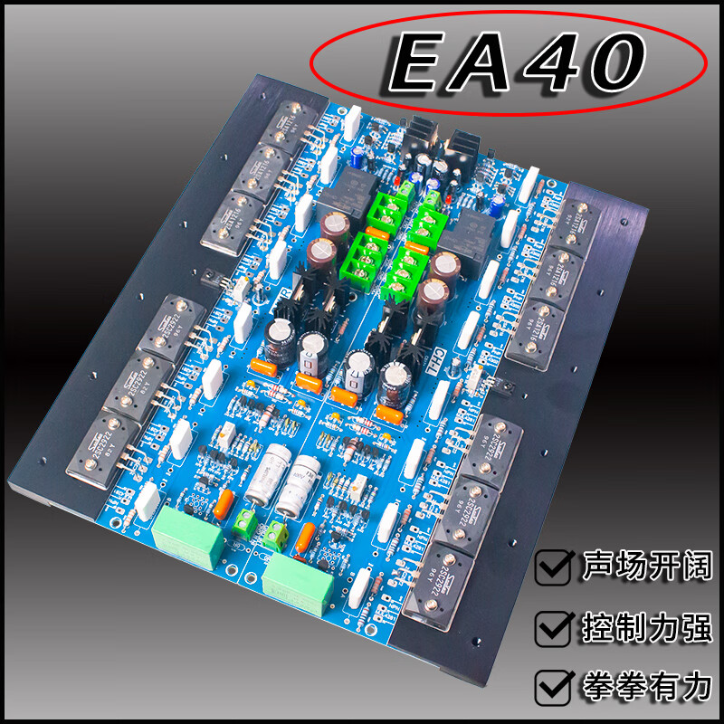 三肯甲类大功率功放板发烧级成品纯后级升级金嗓子e405/550/ksa50 不