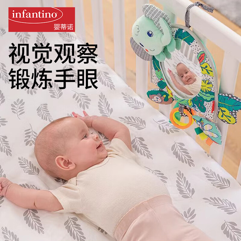 婴蒂诺（infantino）宝宝婴儿床铃床挂安抚抬头挂件三合一安全座椅大象车载镜子玩具