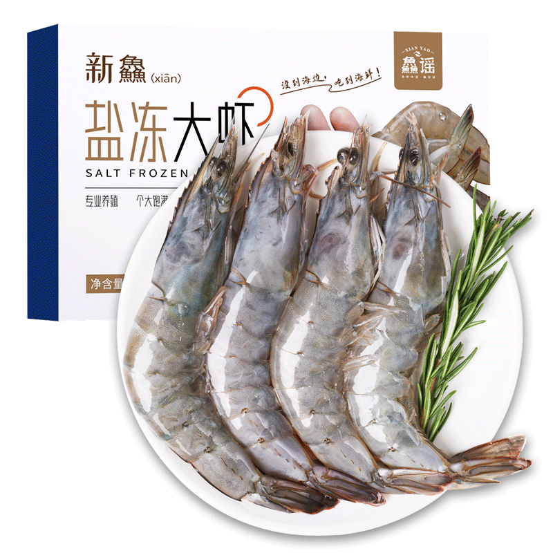 plus，需凑单：鱻谣 国产特大号白虾 无冰净重3斤 30-45只  20/30规格