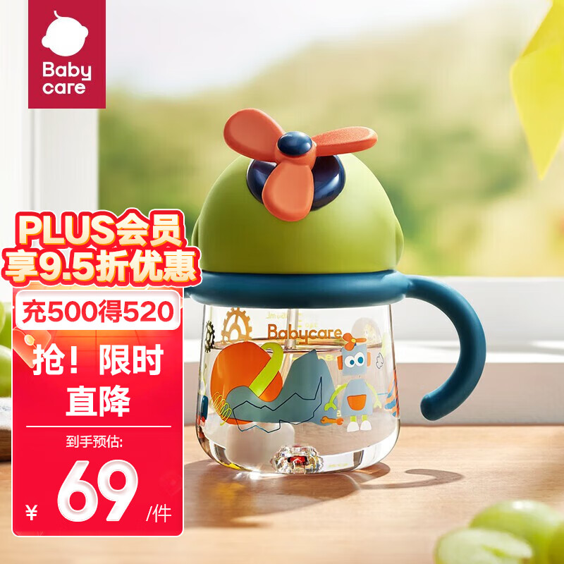 BABYCARE 风精灵旋转风车杯 （360°安全重力球） 【风精灵水杯】莫丘利星球260ml使用感如何?
