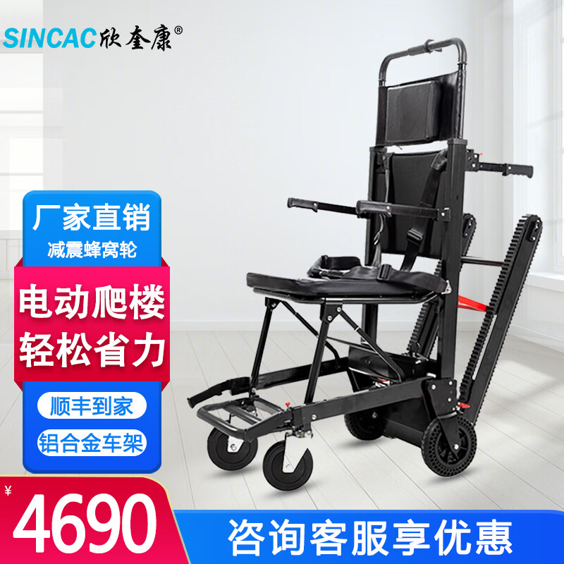 欣奎康 电动爬楼轮椅老人残疾人智能上下楼梯神器履带式折叠轻便爬楼机 旗舰款-前6寸后8寸-匀速