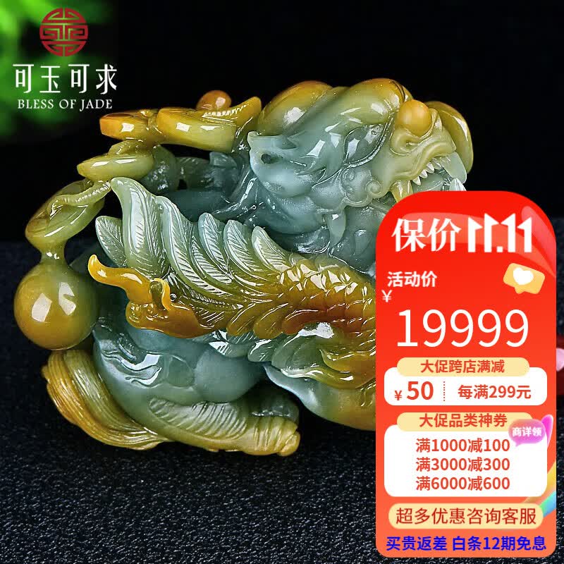 可玉可求 孤品翡翠貔貅手把件 男士霸气油绿黄翡玉貔貅小摆件 磨砂哑光 品牌珠宝属于什么档次？