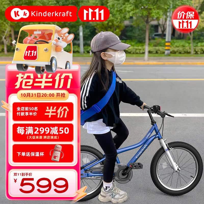 KinderKraft德国kk 儿童自行车男女学生脚踏车3-4-6-8-10岁单车 【16寸】蓝色怎么看?