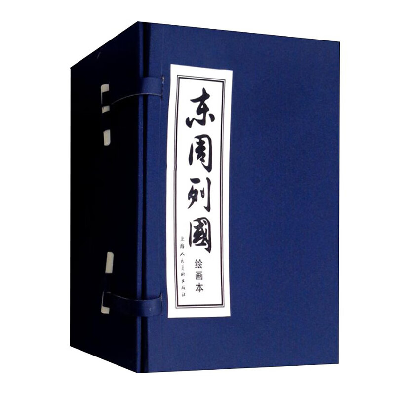 【包邮自选】三国演义连环画+水浒传+红楼梦+西游记 四大名著连环画小人书全套函装蓝皮书红皮书传统文化经典怀旧历史典故 中小学生课外阅读漫画故事绘本 当当正版书籍 东周列国 连环画 1-30 蓝皮书