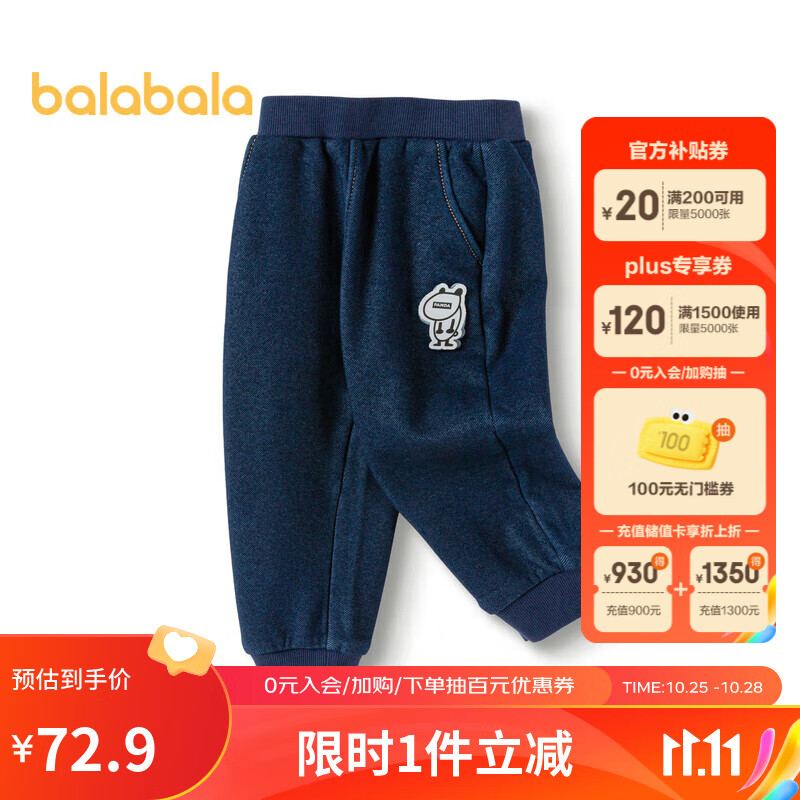 巴拉巴拉【宫西达也IP】童装裤子秋冬儿童牛仔裤加绒男童长裤201422108105属于什么档次？