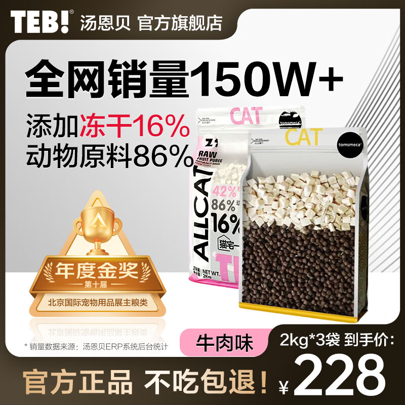 ��������TEB��Zϵ��èլһ������è����è��èӪ��ȫ���޹�è�� Z1�޹ȶ���è��ţ���䷽6KG 188Ԫ