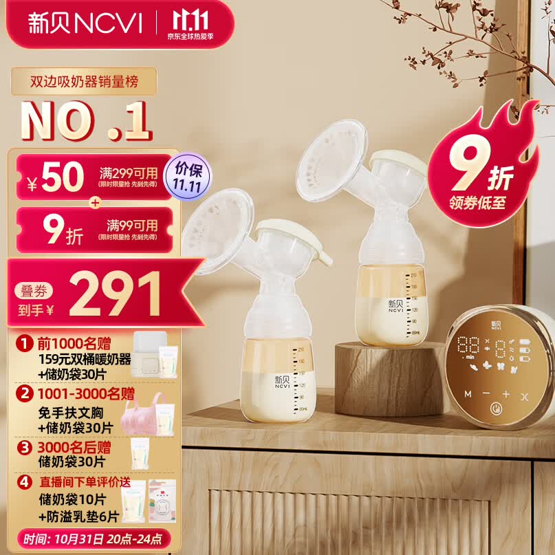 新贝 吸奶器电动吸奶器双边变频吸奶器 打奶器吸乳器 吸力大无痛8792使用感如何?