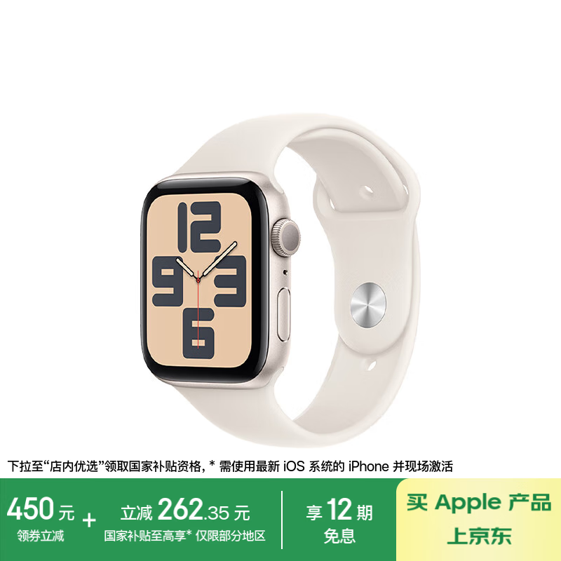 Apple/ƻ Watch SE ֱGPS44ǹɫǹɫ˶ͱS/M MXFE3CH/B 1477.31Ԫȯ