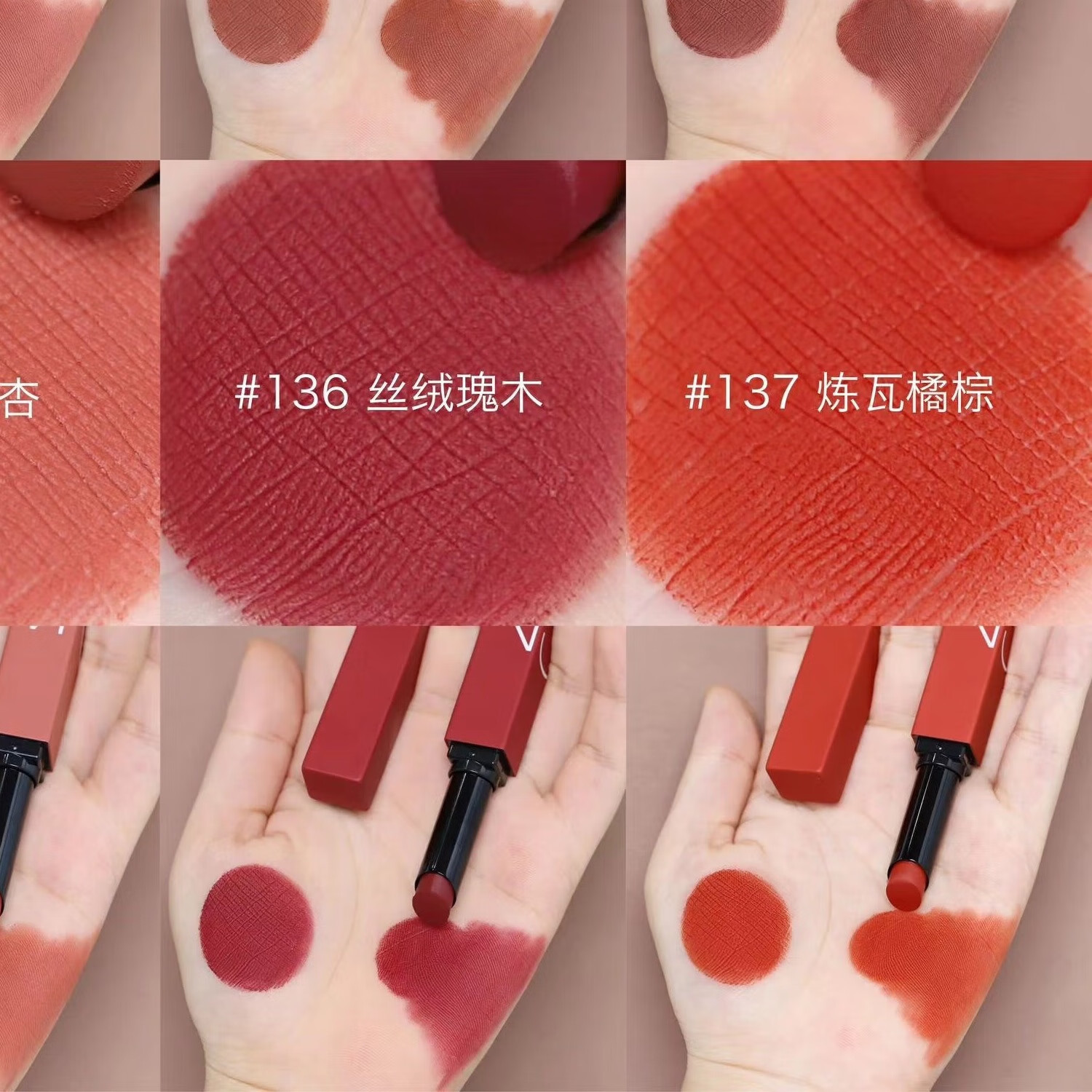 nars【520礼物】娜斯新色哑光口红热门色号炼瓦橘棕#137丝绒瑰木#136