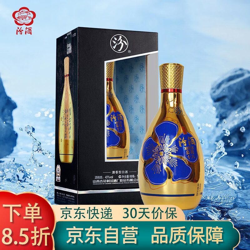 汾酒 金花18 清香型白酒 45度 500ml 单瓶装