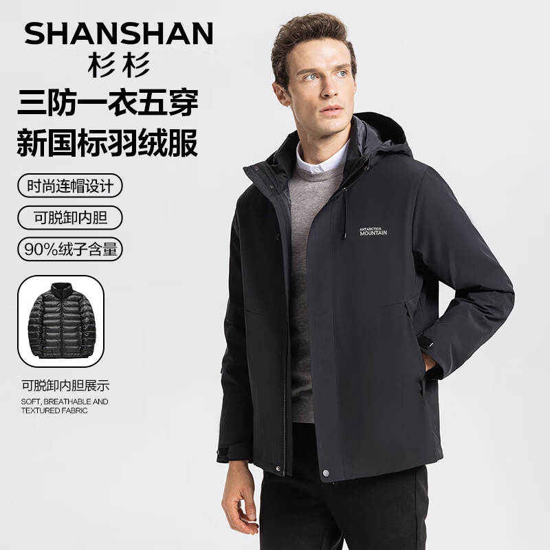���ڲ�����ɼɼ��SHANSHAN��������һ�����޷����ﶬ������ж�ڵ���ů��ʿ�����п���ñ������ ��ɫ L /175