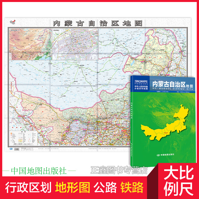 内蒙古 内蒙古自治区贴图2021年新版 呼和浩特市城区图市区图 地形图