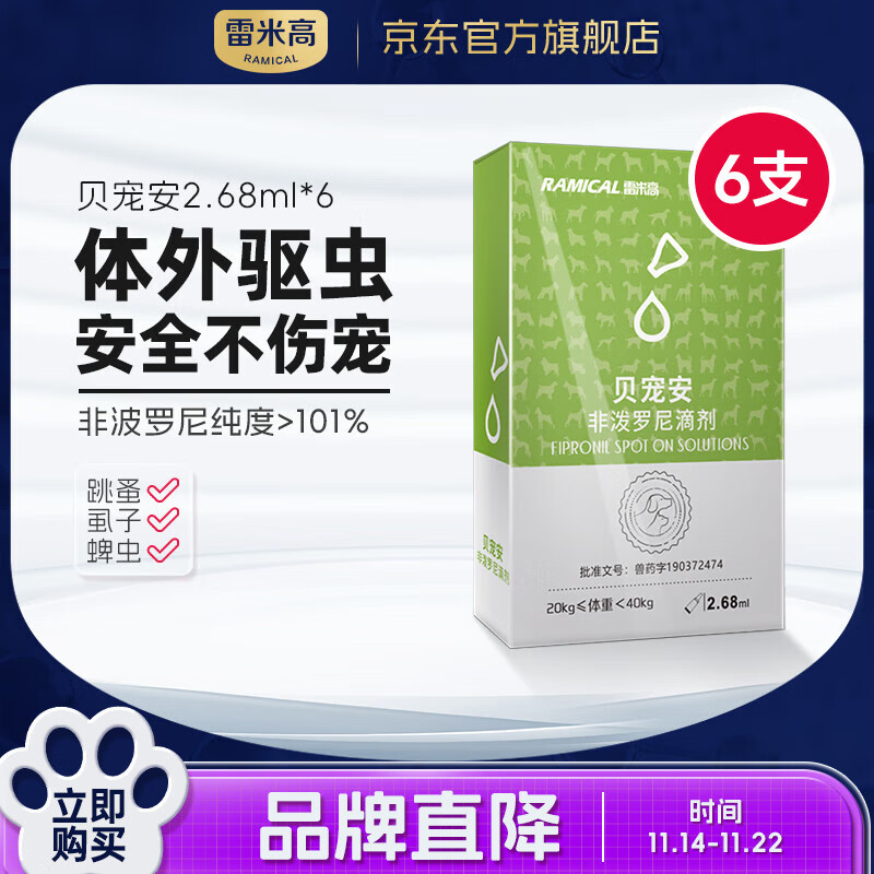 手机宠物驱虫价格波动网|宠物驱虫价格历史