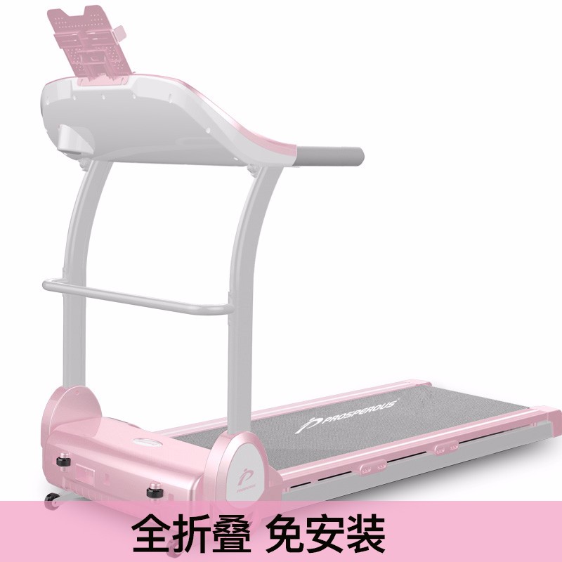 PROSPEROUS 智能跑步机 家用迷你静音全折叠免安装健身运动器材 玫瑰粉