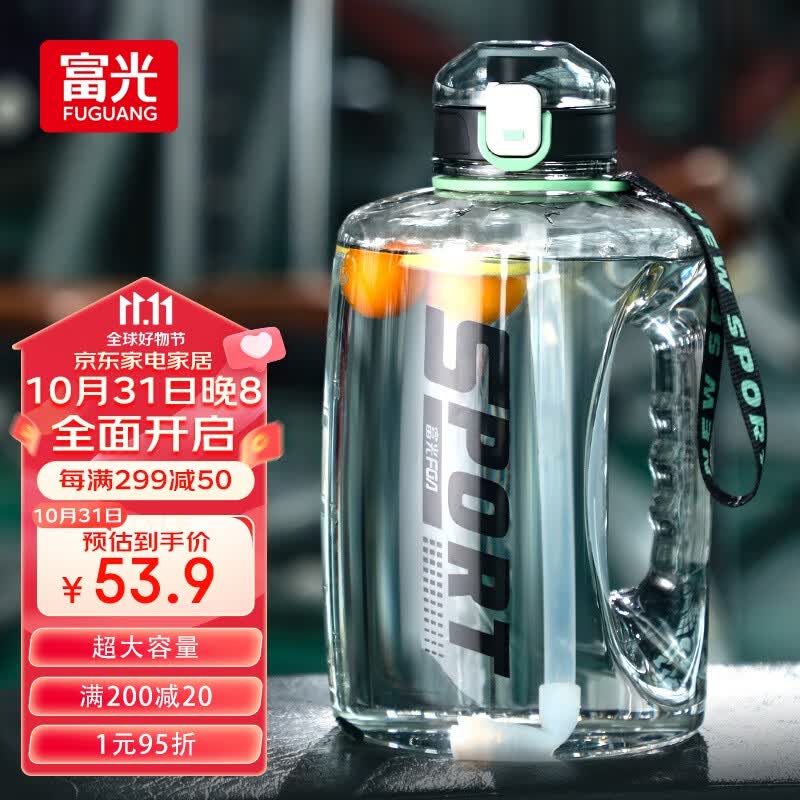 富光吨杯吨桶大容量塑料杯水杯Tritan刻度吸管运动户外大肚水壶杯子属于什么档次？