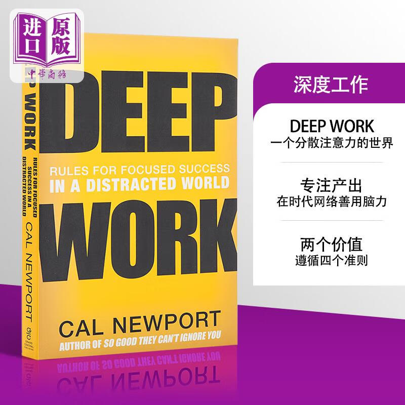 预售 deep work 深度工作一个分散注意力的世界 英文原版 中商原版cal