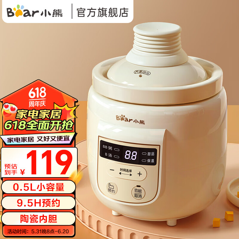 小熊(bear)婴儿电饭煲宝宝辅食锅bb煲熬粥煲汤多功能迷你电炖盅 ddg-d