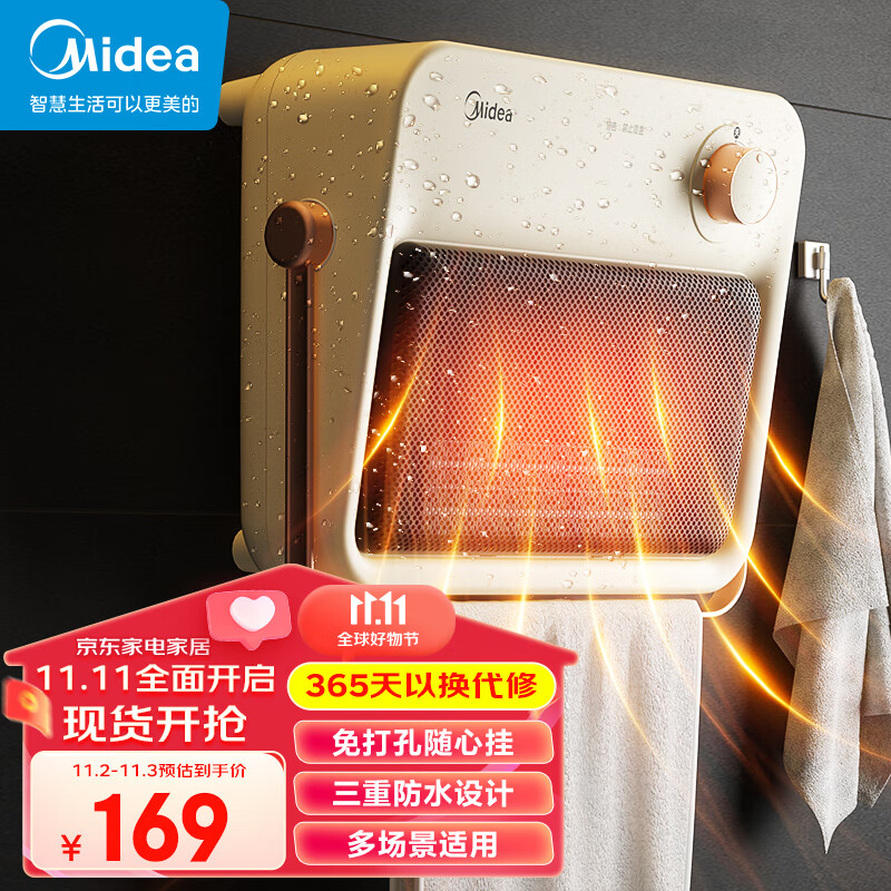 美的（Midea）【浴见暖阳】暖风机/取暖器家用/电暖气/电暖器/加热风机/小太阳/电暖器/小型台壁两用浴室HFU20XC怎么看?