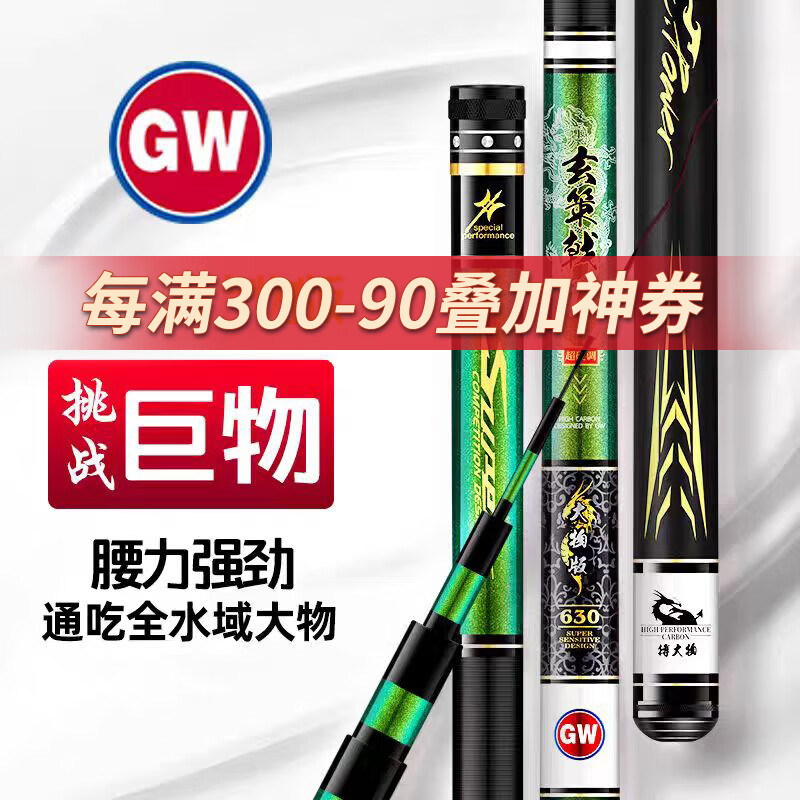 GW光威鱼竿玄策戟大物版6.3米草青大物台钓竿狂拉大物杆寻鱼竿巨物