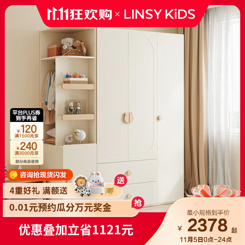 LINSY KIDS林氏儿童衣柜卧室家用书桌一体组合小户型衣柜宝宝转角衣柜柜子 三门衣柜+边柜