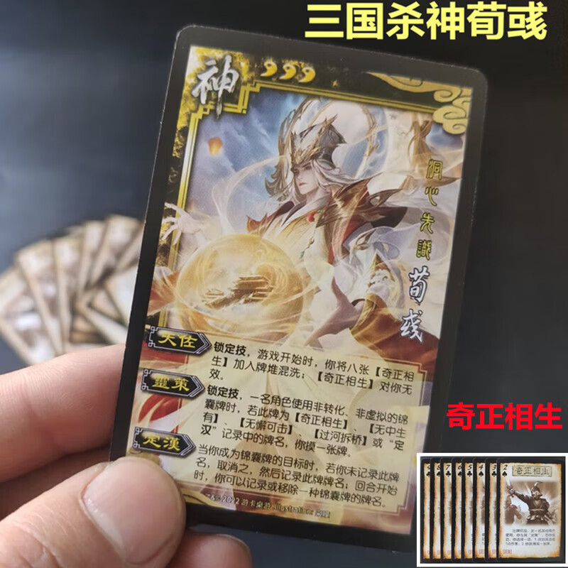 金迈鸟三国杀扩展包手牌三国杀扩展包手牌游戏牌神将风火林山一将成名