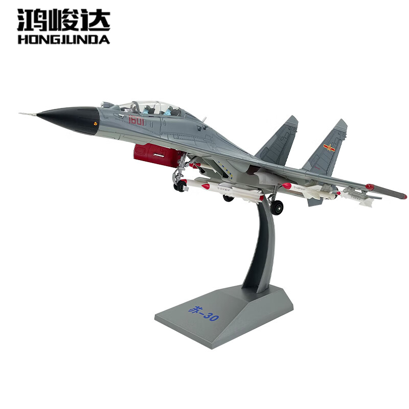 48战斗机航模玩具军事纪念品金属收藏摆件 1:48苏30飞机