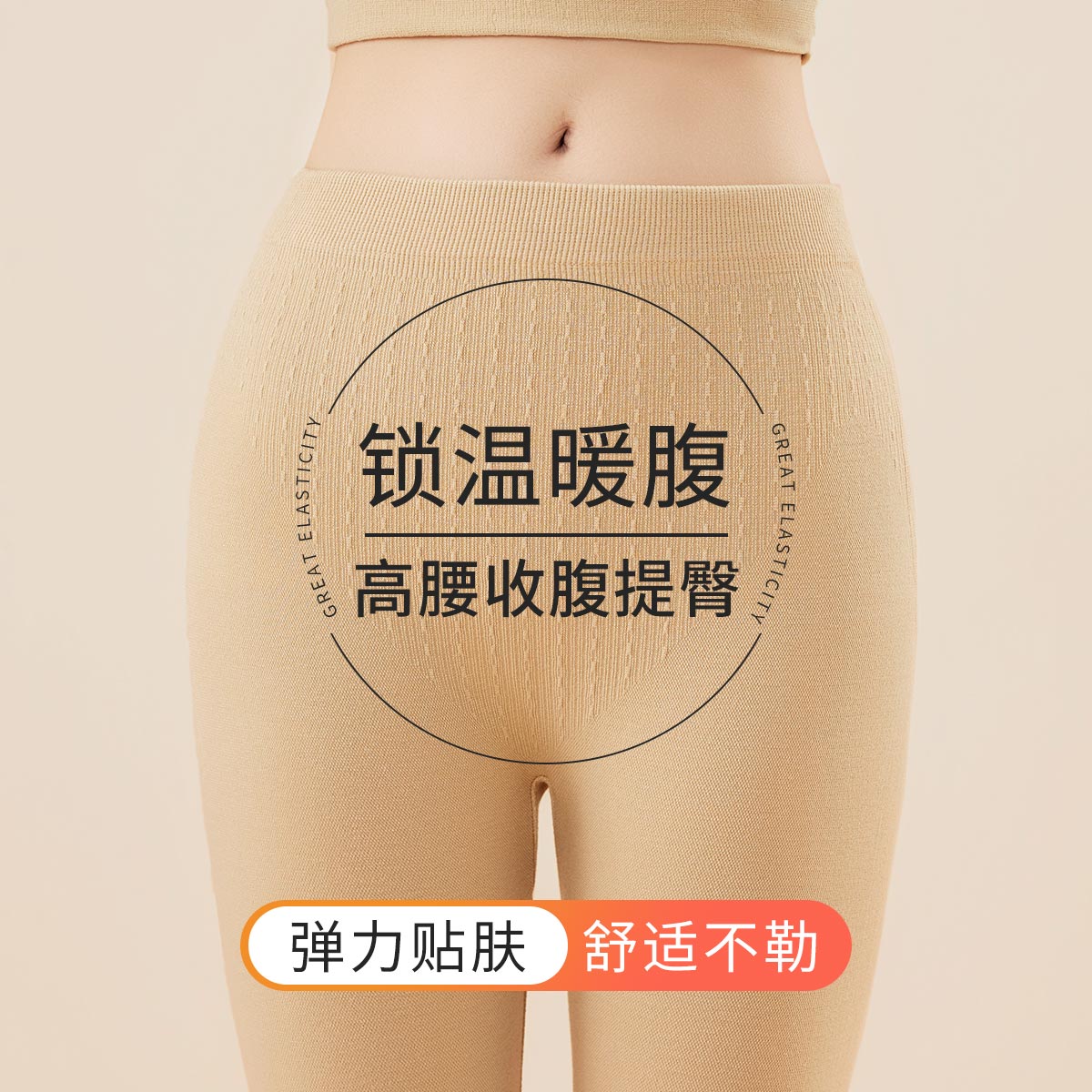 都市丽人女士保暖内衣女冬季美体无痕打底内衣高弹修身显瘦秋衣秋裤套装女 B款肤色 均码