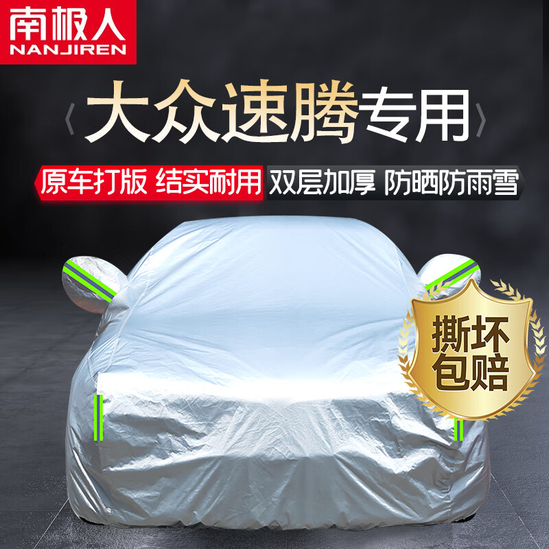 查车衣价格App哪个比较好|车衣价格历史