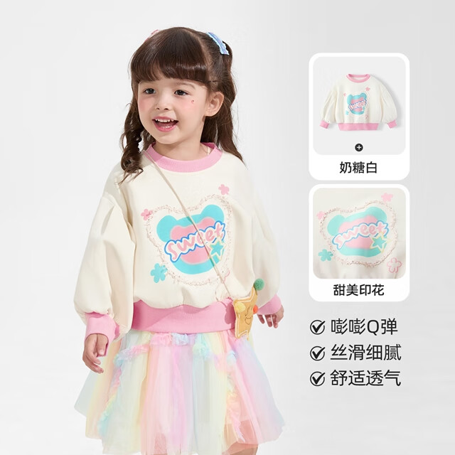 懿琪宝贝女童卫衣春季宝宝长袖一岁婴儿套头衫小童童装春春款儿童衣服春装 奶糖白【Q弹软糯/细腻丝滑/挺括 90 建议身高85-95cm