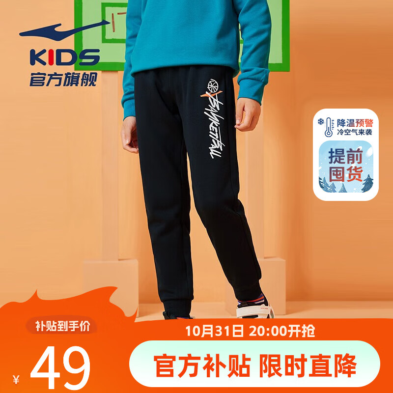 鸿星尔克儿童秋冬男童运动休闲长裤舒适运动裤女中大童加厚针织长裤 正黑-加绒 165怎么样,好用不?