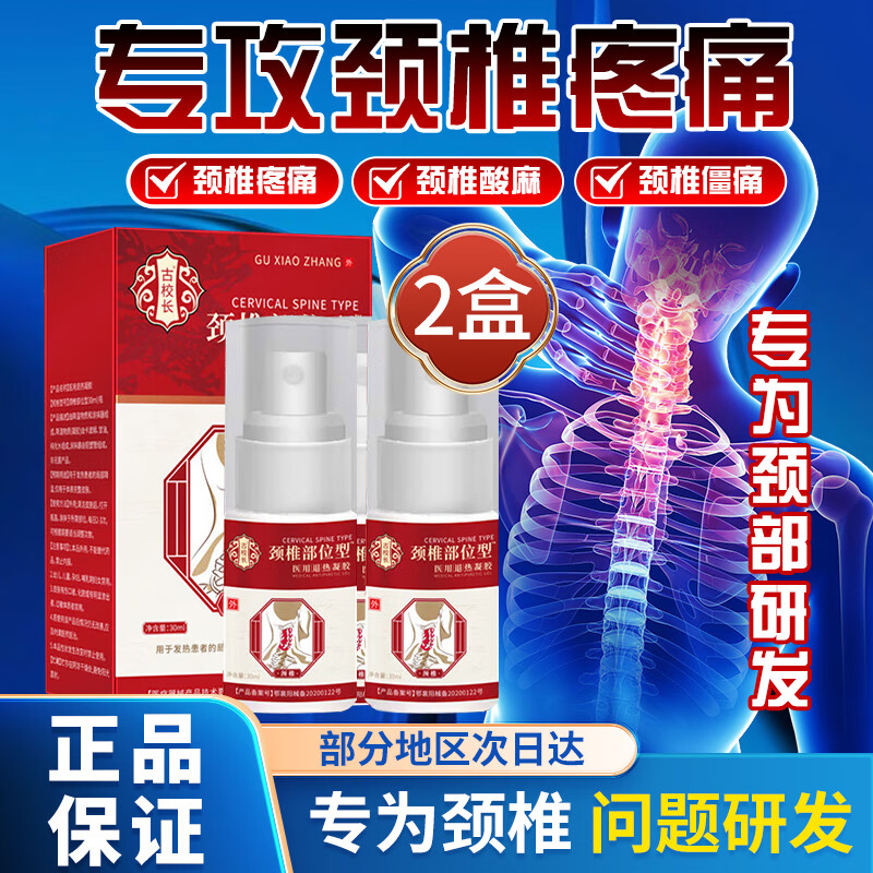 ڲУ׵λӽӲʹ׵ܹؽھ׵רСƿ ׵30ml*2װ54.6Ԫ