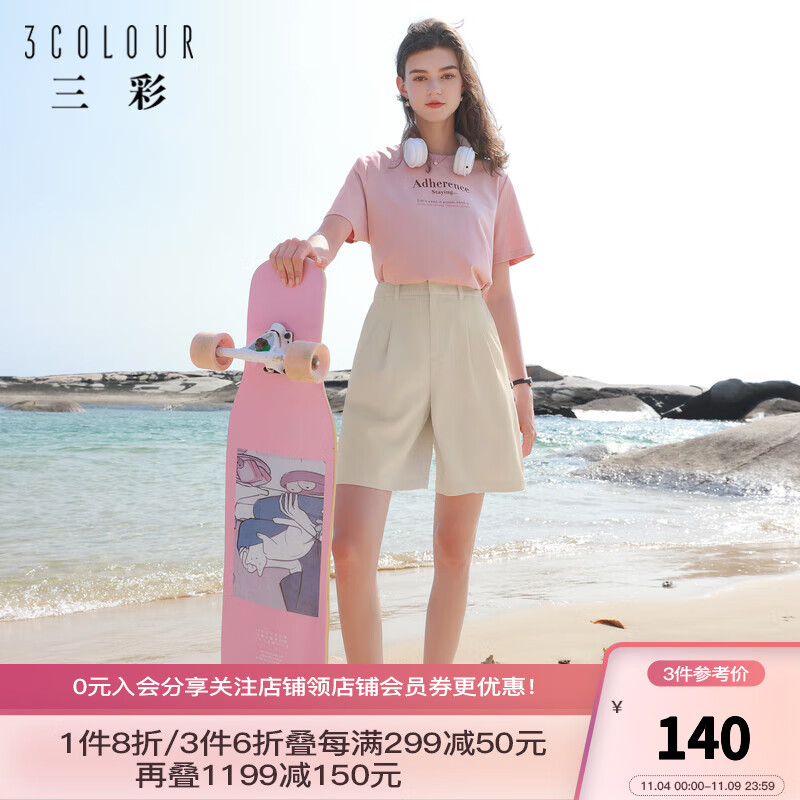 三彩2023夏季新款休闲西装裤高腰宽松中裤阔腿裤显瘦通勤简约女 奶白 160/68A/M属于什么档次？