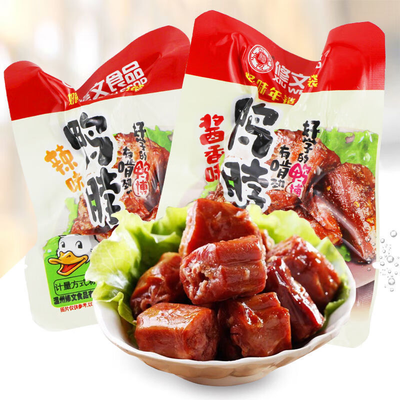 食怀修文鸭脖温州特产酱香味香辣味鸭脖子称重500克真空独立包装 480g